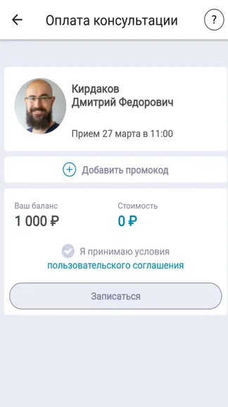 Скриншот 4/4