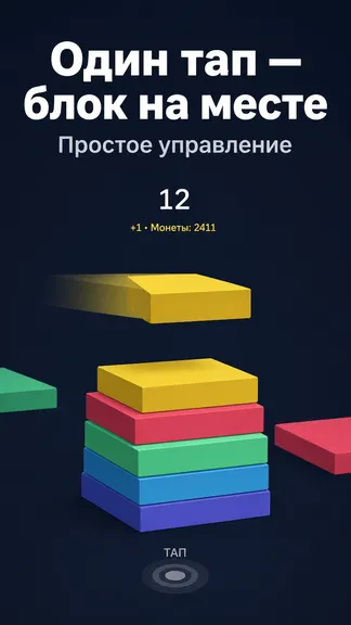 Скриншот 2/5