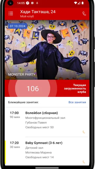 Скриншот 4/4