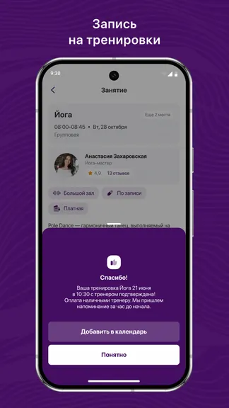 Скриншот 3/3