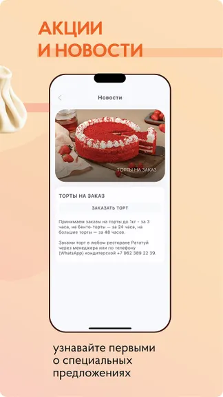 Скриншот 4/5