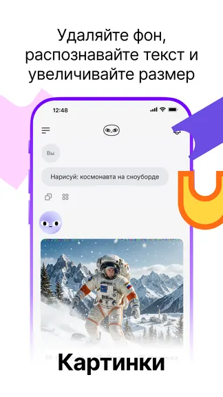 Скриншот 5/8