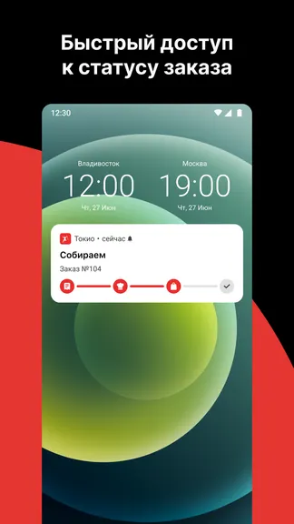 Скриншот 6/6