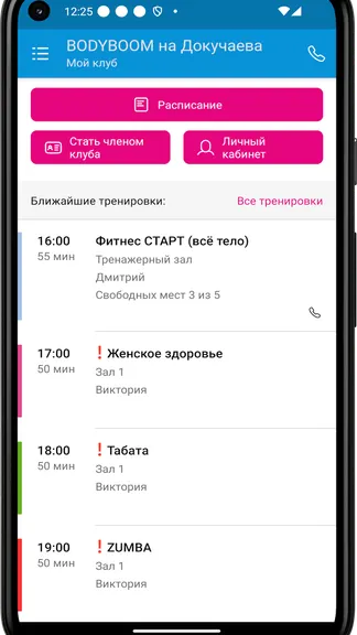 Скриншот 3/4