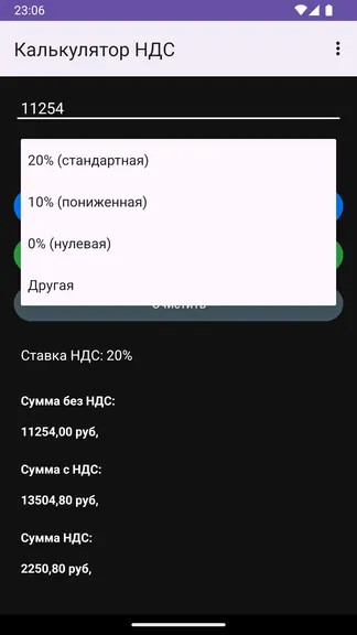 Скриншот 5/8