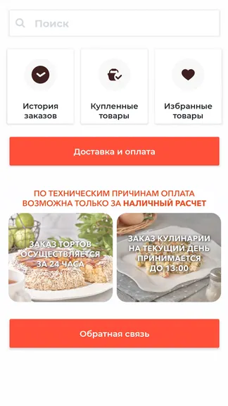 Скриншот 1/4