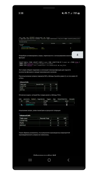 Скриншот 4/4