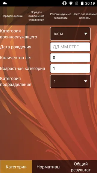 Скриншот 5/6