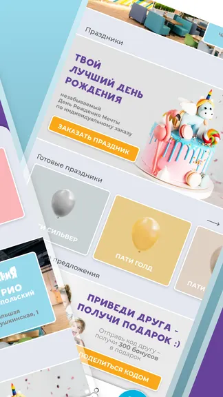 Скриншот 2/4