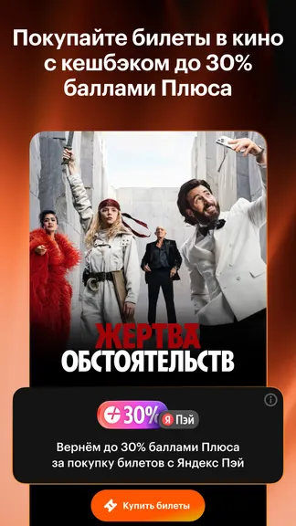 Скриншот 3/6