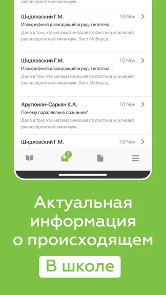 Скриншот 6/6