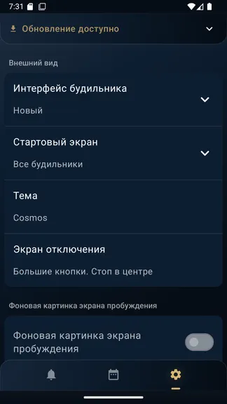 Скриншот 8/8
