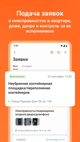 Скриншот 6/7