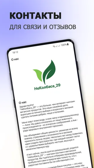 Скриншот 5/6