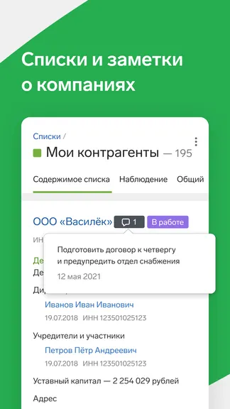 Скриншот 4/5