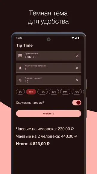 Скриншот 3/3