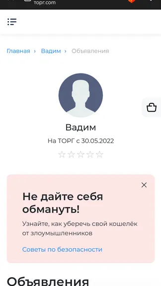 Скриншот 4/6