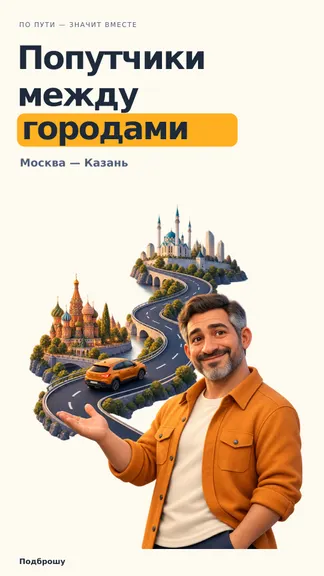 Скриншот 1/8