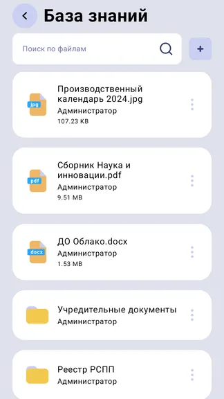 Скриншот 5/8