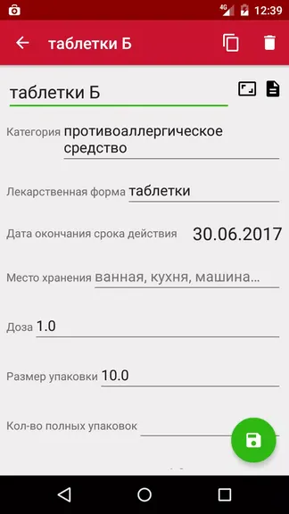 Скриншот 4/8