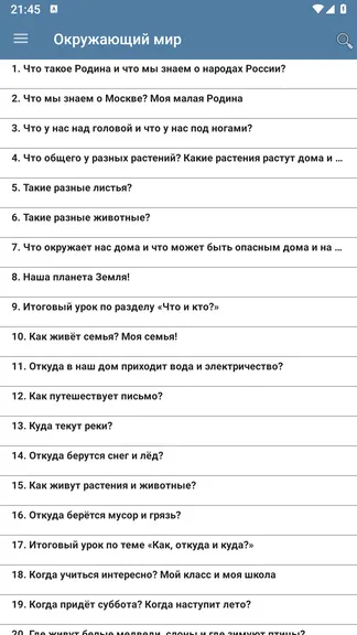 Скриншот 5/7