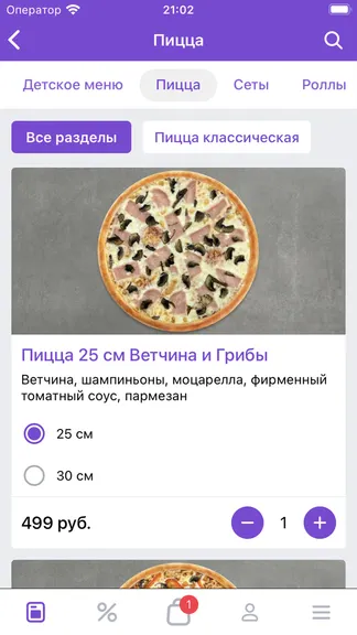 Скриншот 2/3