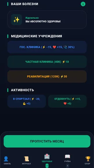 Скриншот 9/10