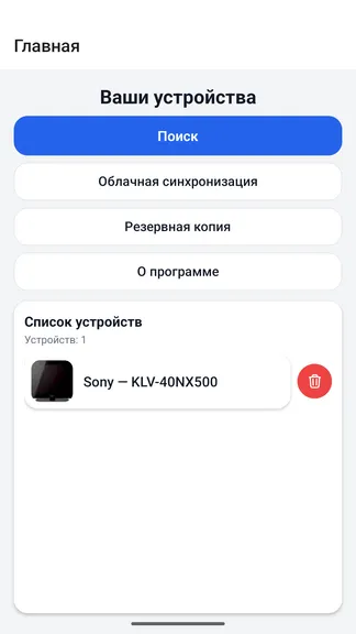 Скриншот 2/5