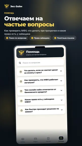 Скриншот 5/6
