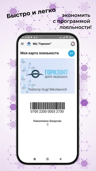 Скриншот 10/10
