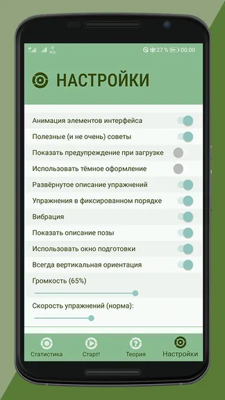 Скриншот 4/8