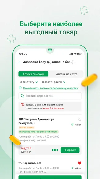 Скриншот 5/6