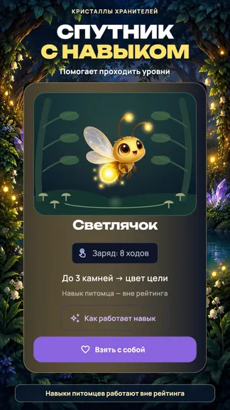 Скриншот 7/10