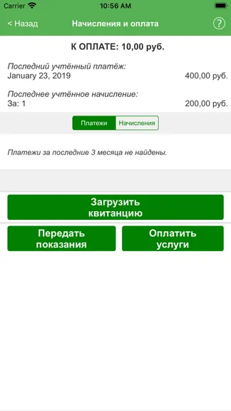Скриншот 3/10