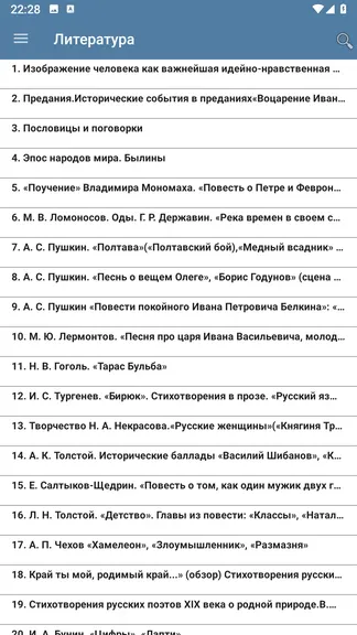 Скриншот 5/7