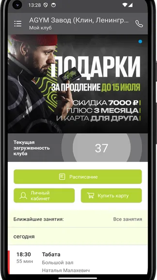 Скриншот 2/3