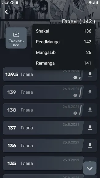Скриншот 2/7