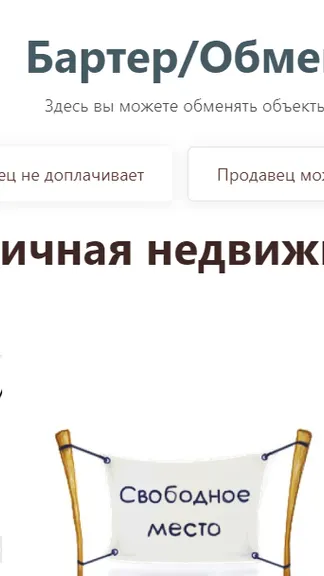 Скриншот 2/2