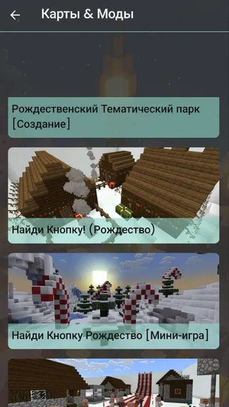 Скриншот 2/3