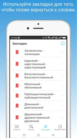 Скриншот 4/7