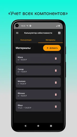 Скриншот 3/8