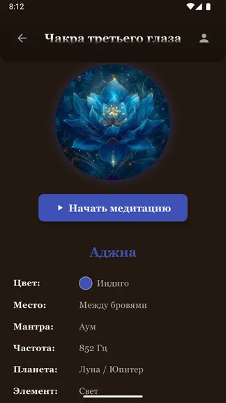 Скриншот 9/10
