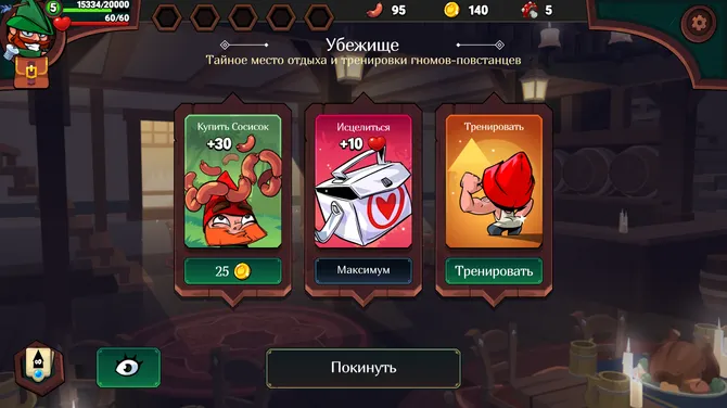 Скриншот 9/9