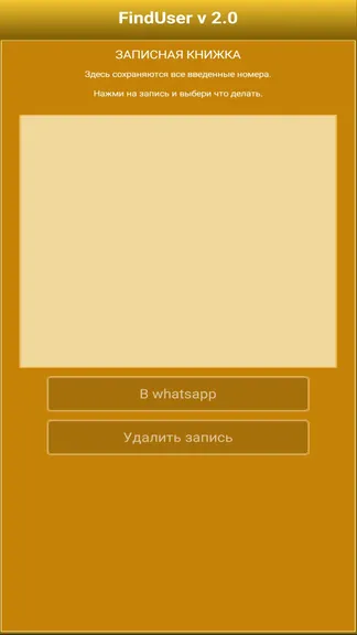 Скриншот 3/3