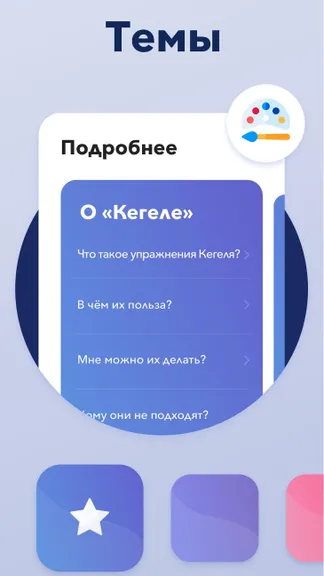 Скриншот 6/6