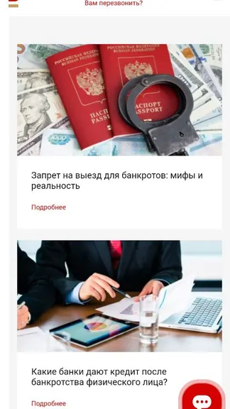 Скриншот 2/3