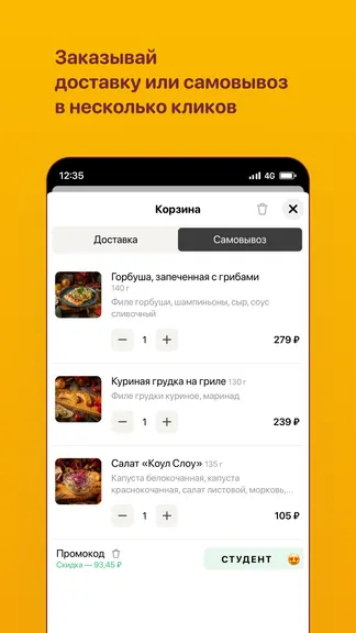 Скриншот 3/4