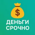 Займы - быстрое решение логотип