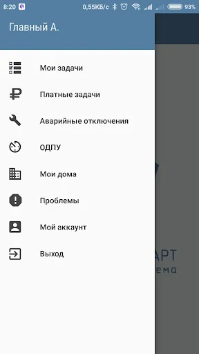 Скриншот 2/4