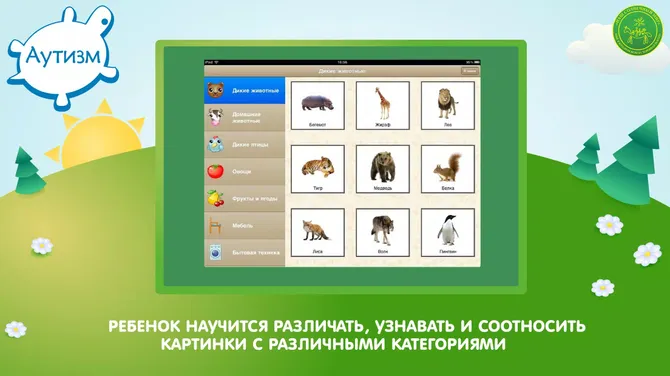 Скриншот 1/5